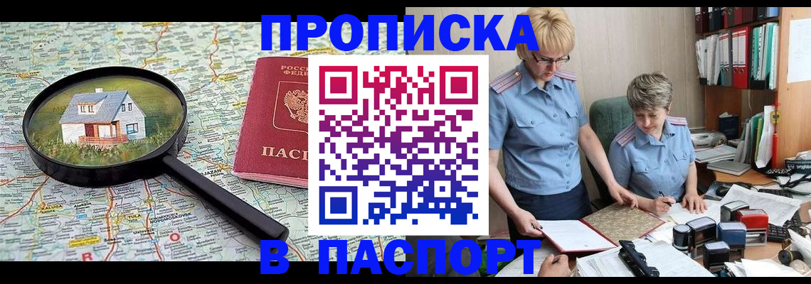 прописка поиск в Кремёнках