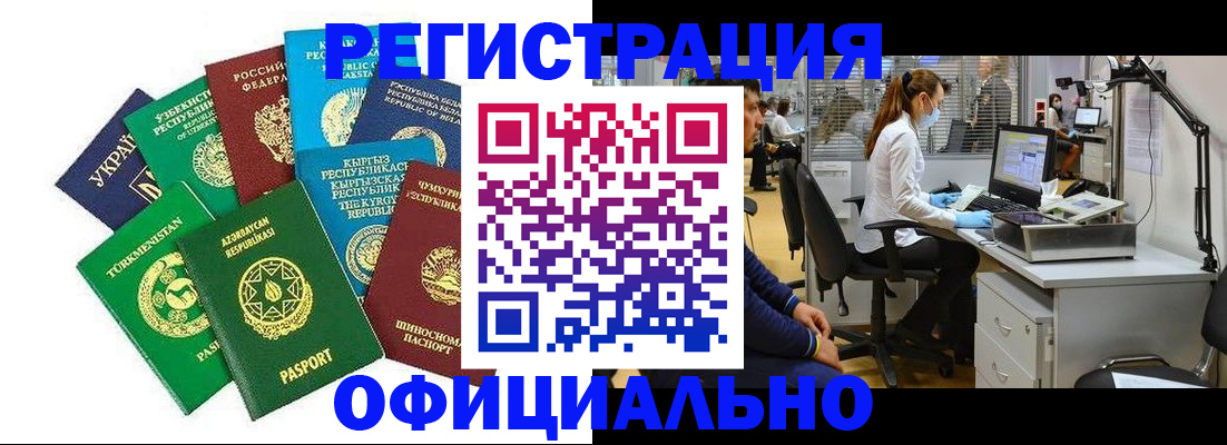 прописка для военкомата в Кремёнках