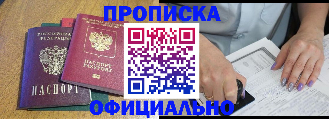 временная регистрация гарантия в Кремёнках